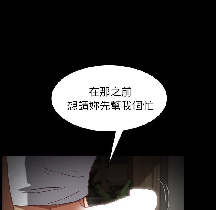 《危机四伏的家庭生活》漫画 第32話