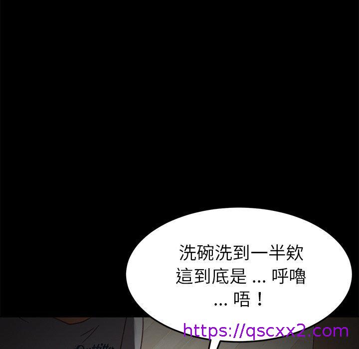 《危机四伏的家庭生活》漫画 第32話