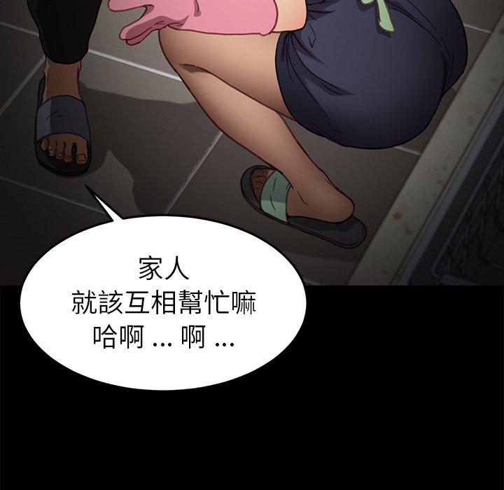 《危机四伏的家庭生活》漫画 第32話