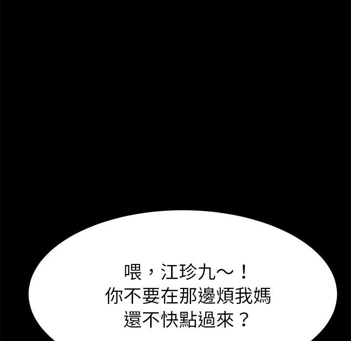 《危机四伏的家庭生活》漫画 第32話