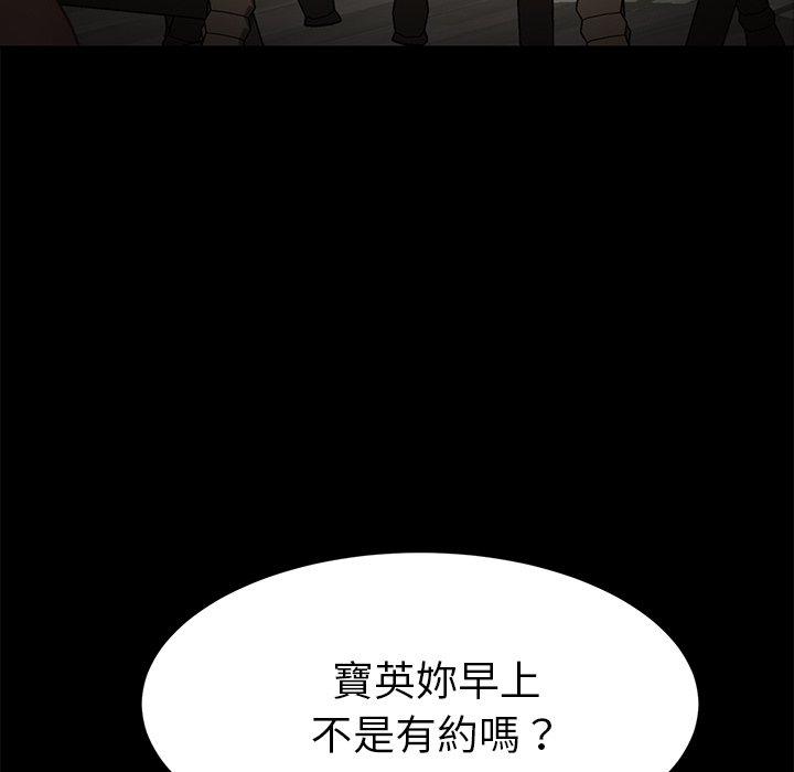 《危机四伏的家庭生活》漫画 第32話