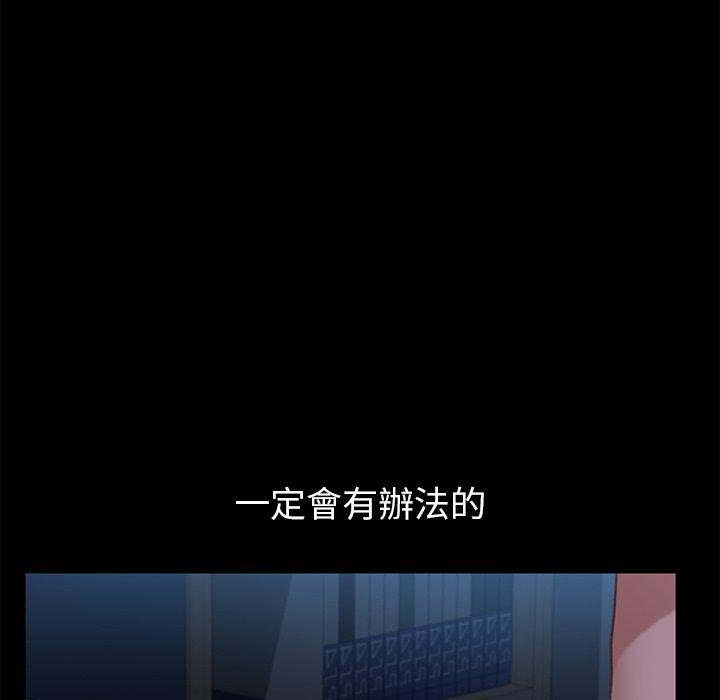 《危机四伏的家庭生活》漫画 第32話
