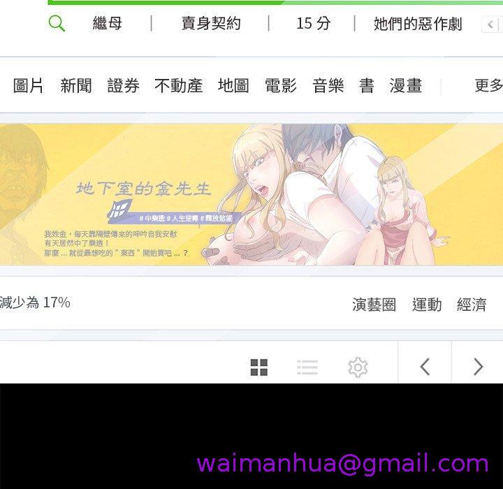 《危机四伏的家庭生活》漫画 第32話