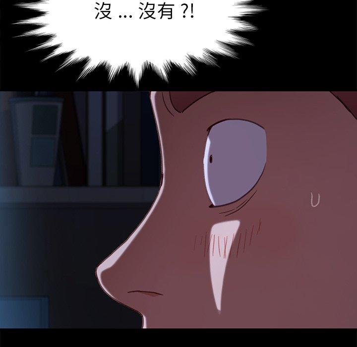 《危机四伏的家庭生活》漫画 第32話