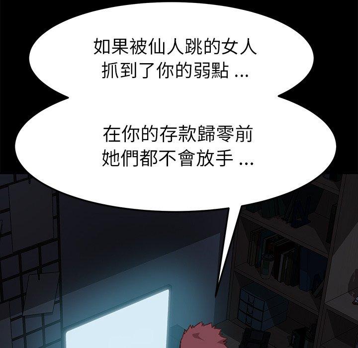 《危机四伏的家庭生活》漫画 第32話