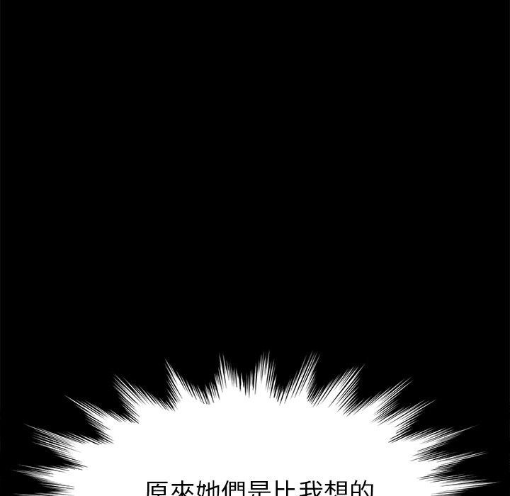 《危机四伏的家庭生活》漫画 第32話