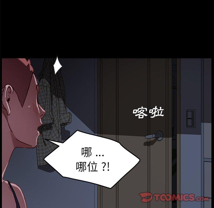 《危机四伏的家庭生活》漫画 第32話
