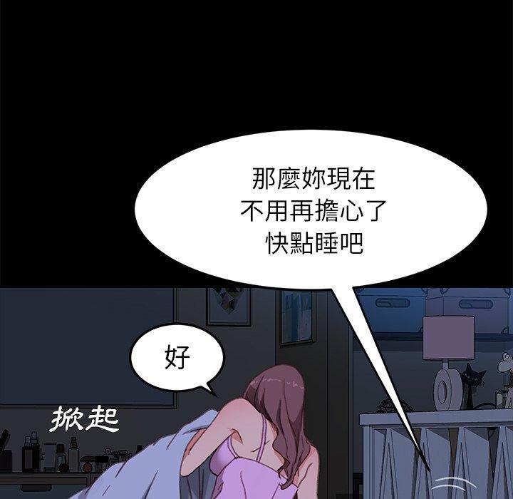 《危机四伏的家庭生活》漫画 第32話