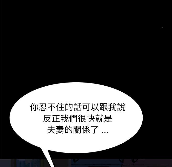 《危机四伏的家庭生活》漫画 第32話