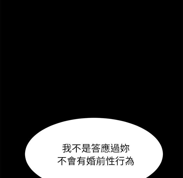 《危机四伏的家庭生活》漫画 第32話