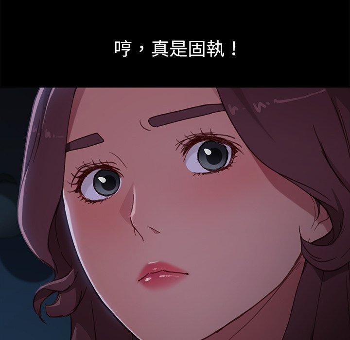 《危机四伏的家庭生活》漫画 第32話
