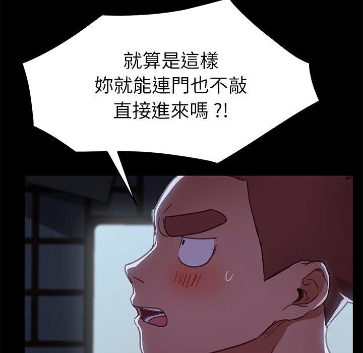 《危机四伏的家庭生活》漫画 第32話