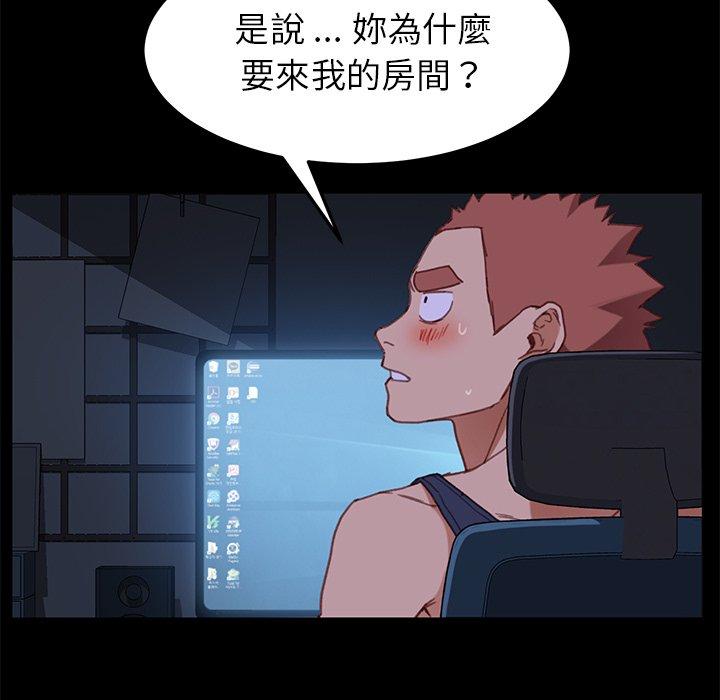 《危机四伏的家庭生活》漫画 第32話