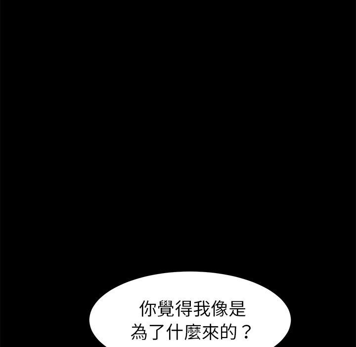 《危机四伏的家庭生活》漫画 第32話
