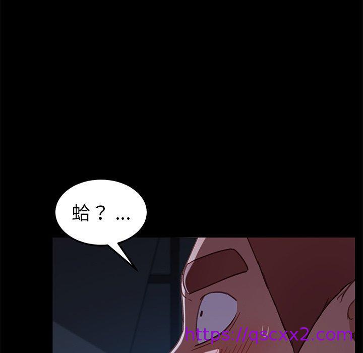 《危机四伏的家庭生活》漫画 第32話