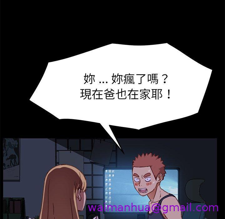 《危机四伏的家庭生活》漫画 第32話