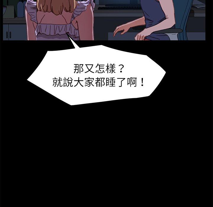 《危机四伏的家庭生活》漫画 第32話