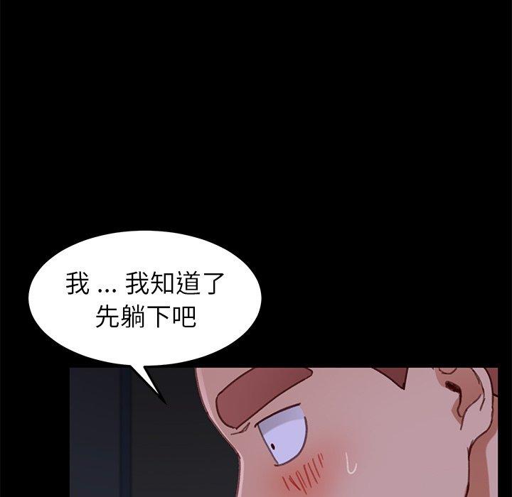 《危机四伏的家庭生活》漫画 第32話