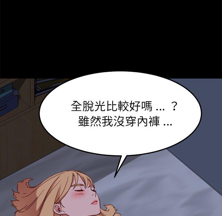 《危机四伏的家庭生活》漫画 第32話