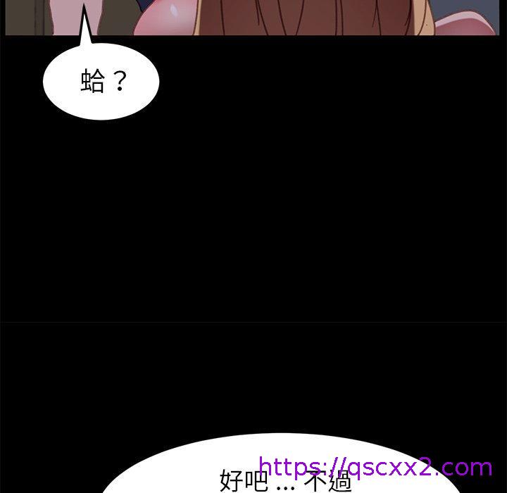 《危机四伏的家庭生活》漫画 第32話