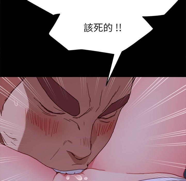 《危机四伏的家庭生活》漫画 第32話