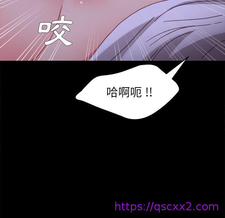 《危机四伏的家庭生活》漫画 第32話