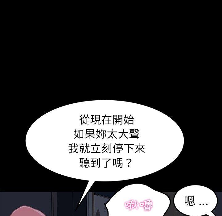 《危机四伏的家庭生活》漫画 第32話