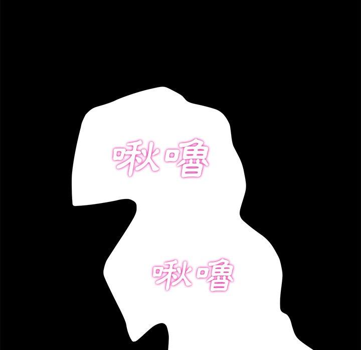 《危机四伏的家庭生活》漫画 第32話