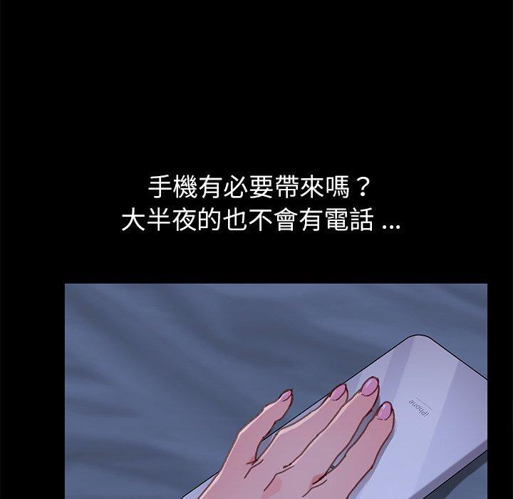 《危机四伏的家庭生活》漫画 第32話