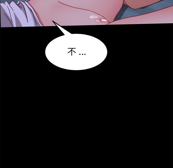 《危机四伏的家庭生活》漫画 第32話