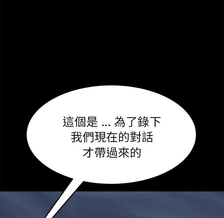 《危机四伏的家庭生活》漫画 第32話