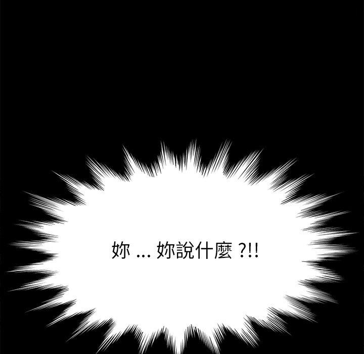 《危机四伏的家庭生活》漫画 第32話