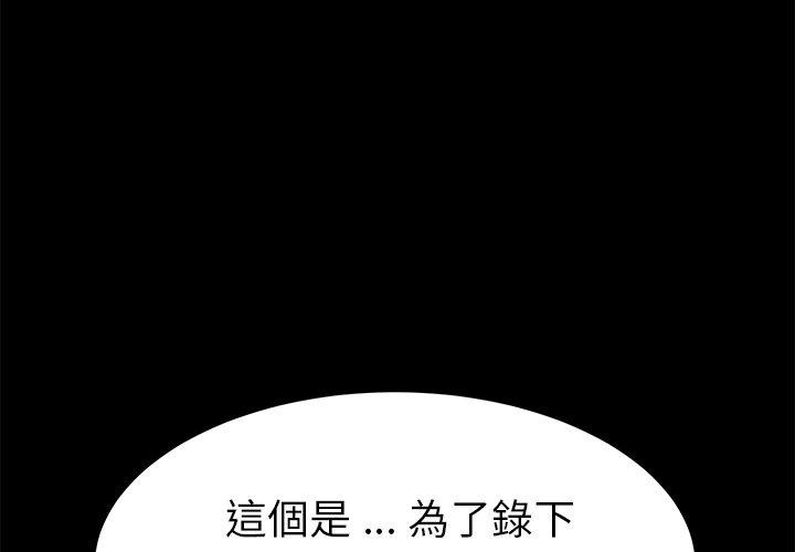 《危机四伏的家庭生活》漫画 第33話