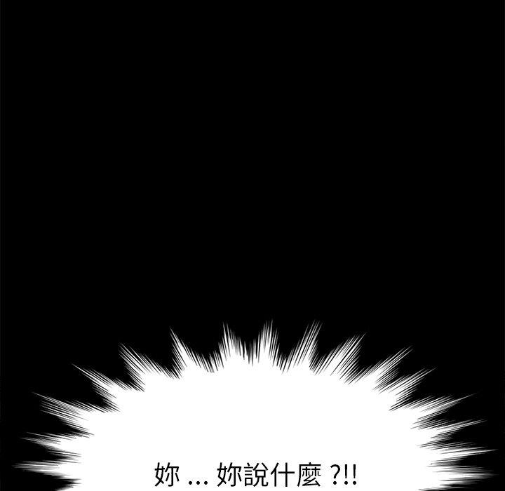 《危机四伏的家庭生活》漫画 第33話