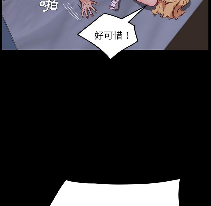 《危机四伏的家庭生活》漫画 第33話