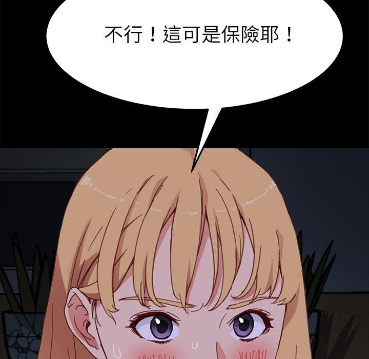 《危机四伏的家庭生活》漫画 第33話