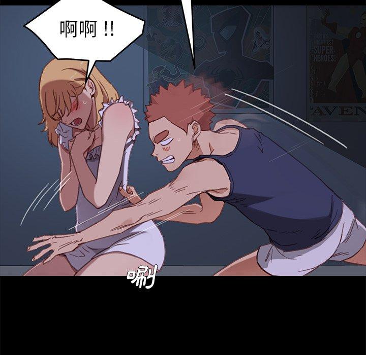 《危机四伏的家庭生活》漫画 第33話