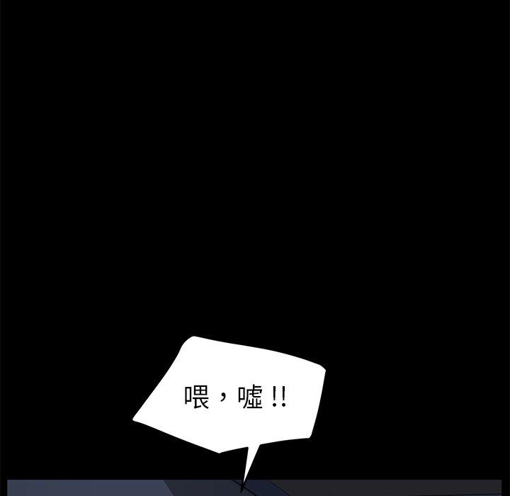 《危机四伏的家庭生活》漫画 第33話