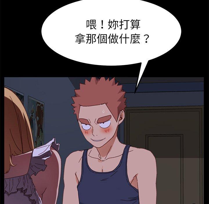 《危机四伏的家庭生活》漫画 第33話