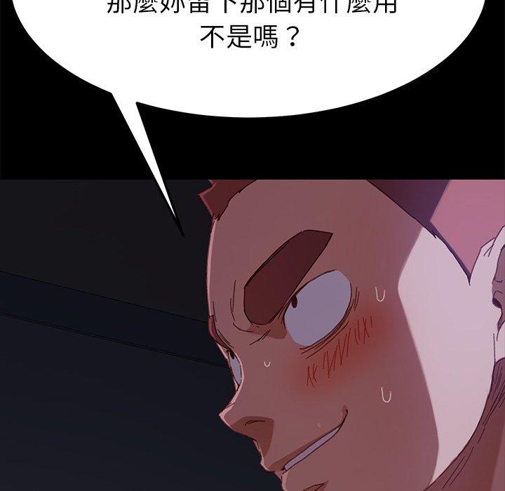 《危机四伏的家庭生活》漫画 第33話