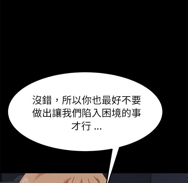 《危机四伏的家庭生活》漫画 第33話
