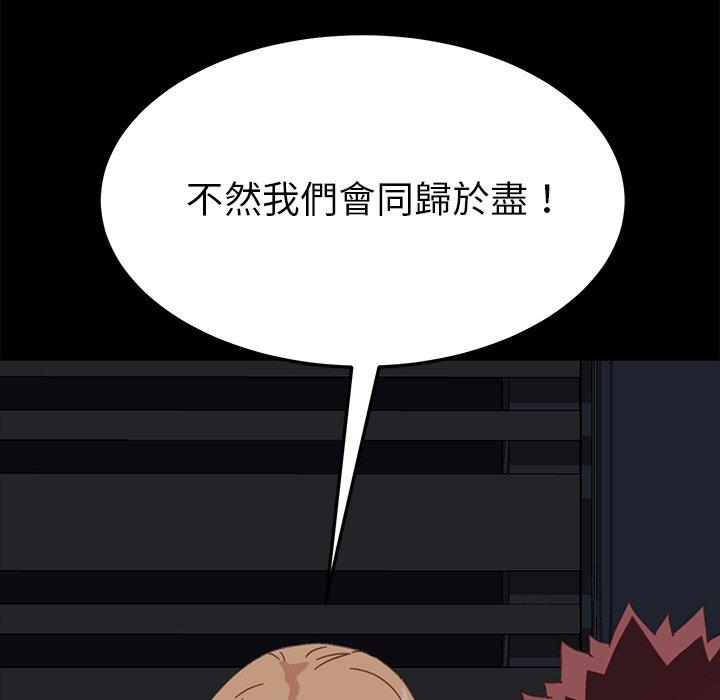 《危机四伏的家庭生活》漫画 第33話