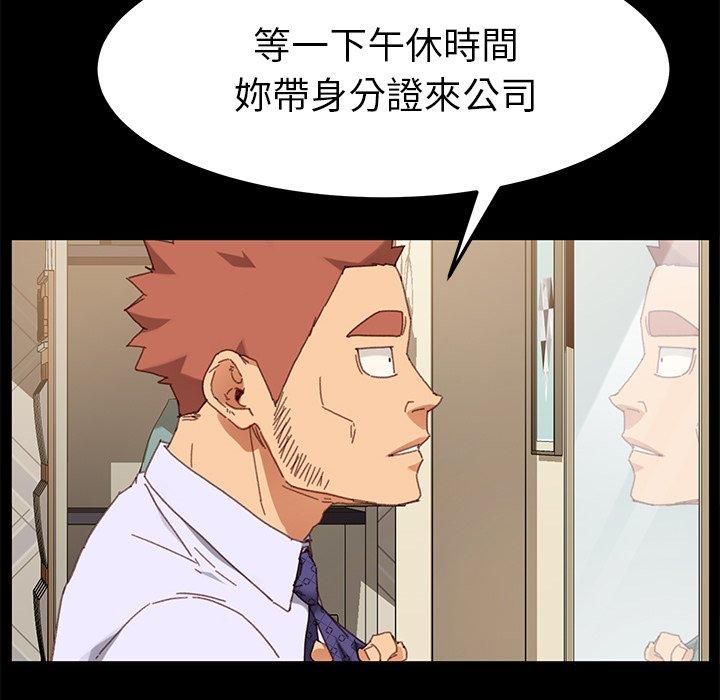 《危机四伏的家庭生活》漫画 第33話