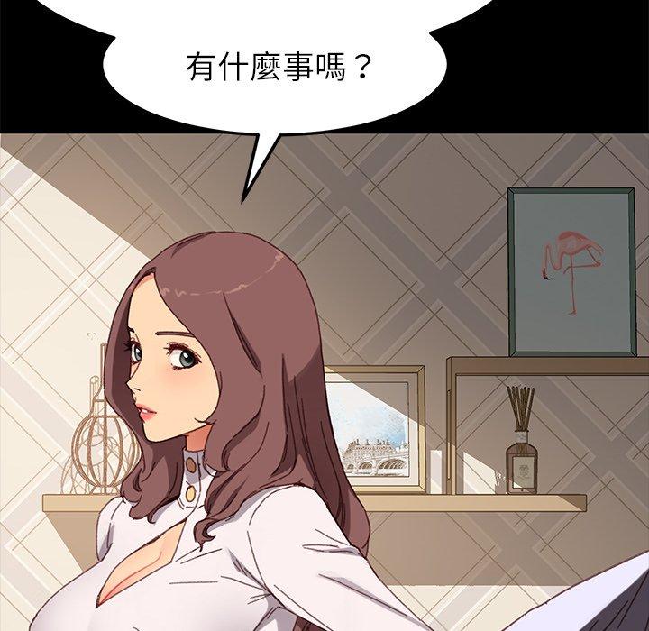 《危机四伏的家庭生活》漫画 第33話