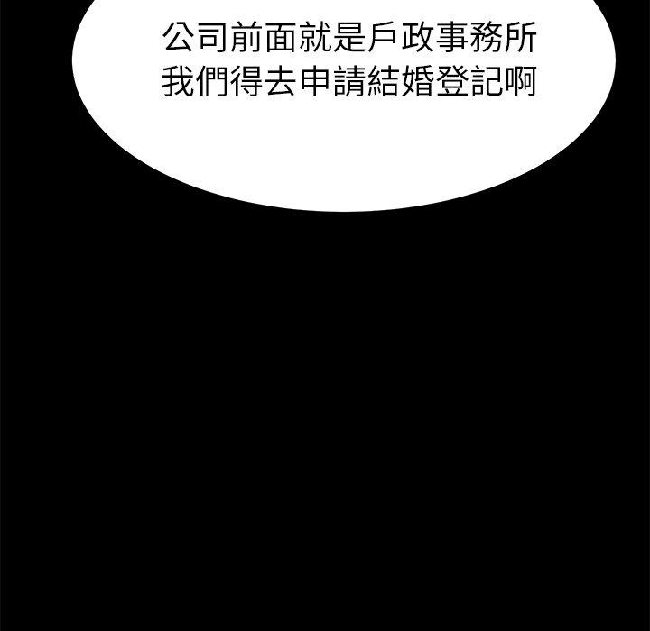 《危机四伏的家庭生活》漫画 第33話