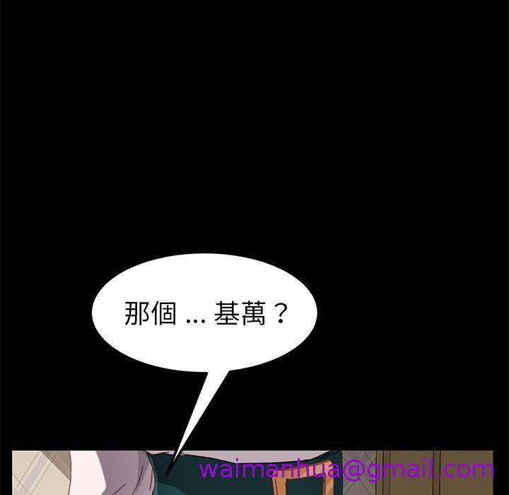 《危机四伏的家庭生活》漫画 第33話