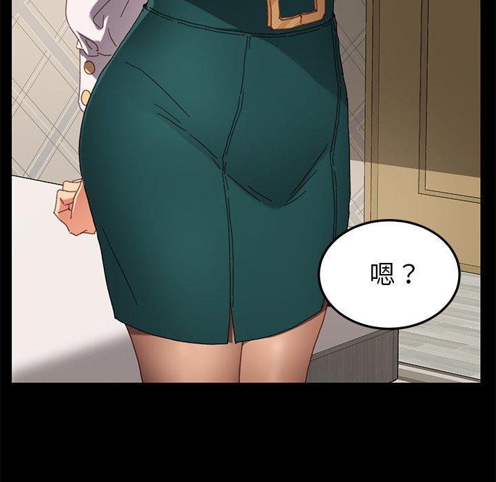 《危机四伏的家庭生活》漫画 第33話
