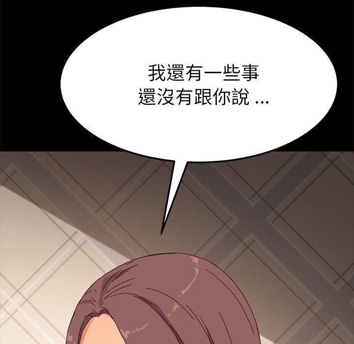《危机四伏的家庭生活》漫画 第33話