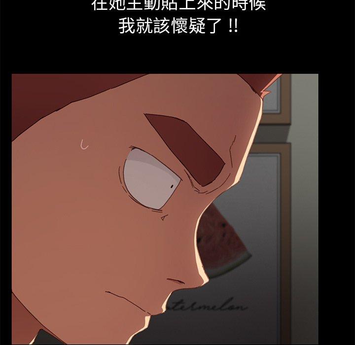《危机四伏的家庭生活》漫画 第33話