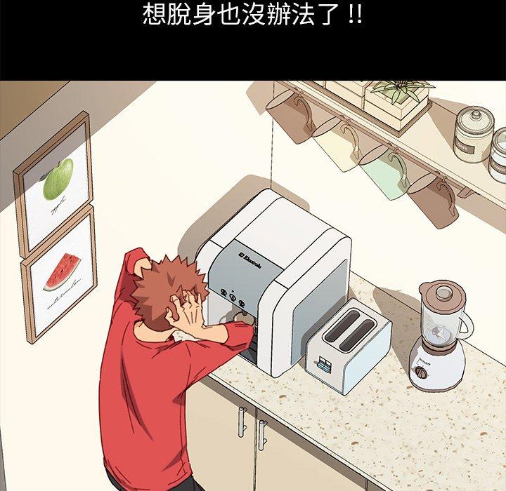 《危机四伏的家庭生活》漫画 第33話